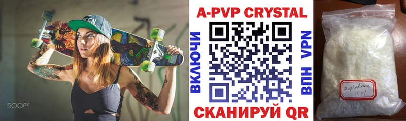 Alfa_PVP Crystall  Нерчинск 