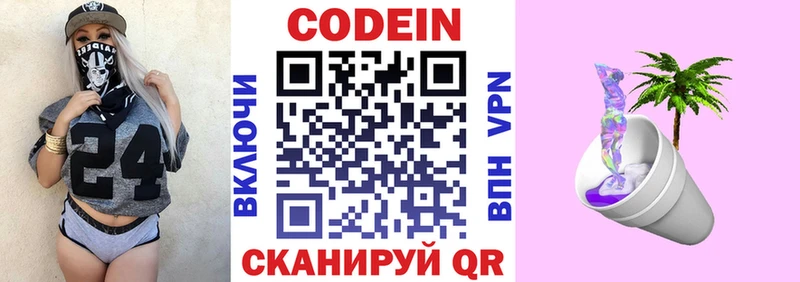 Кодеиновый сироп Lean напиток Lean (лин)  площадка наркотические препараты  Нерчинск 