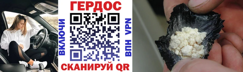 ГЕРОИН Афган  Нерчинск 