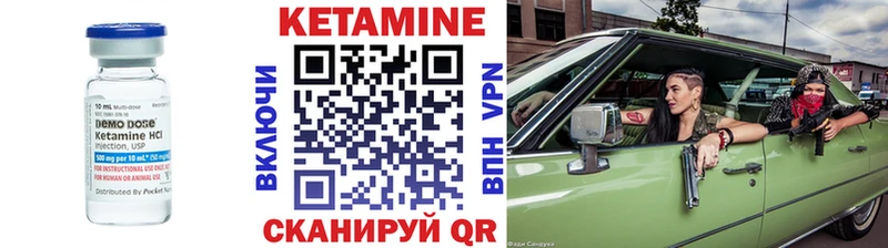Кетамин VHQ Нерчинск