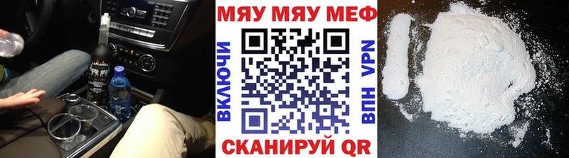 купить Нерчинск Меф mephedrone